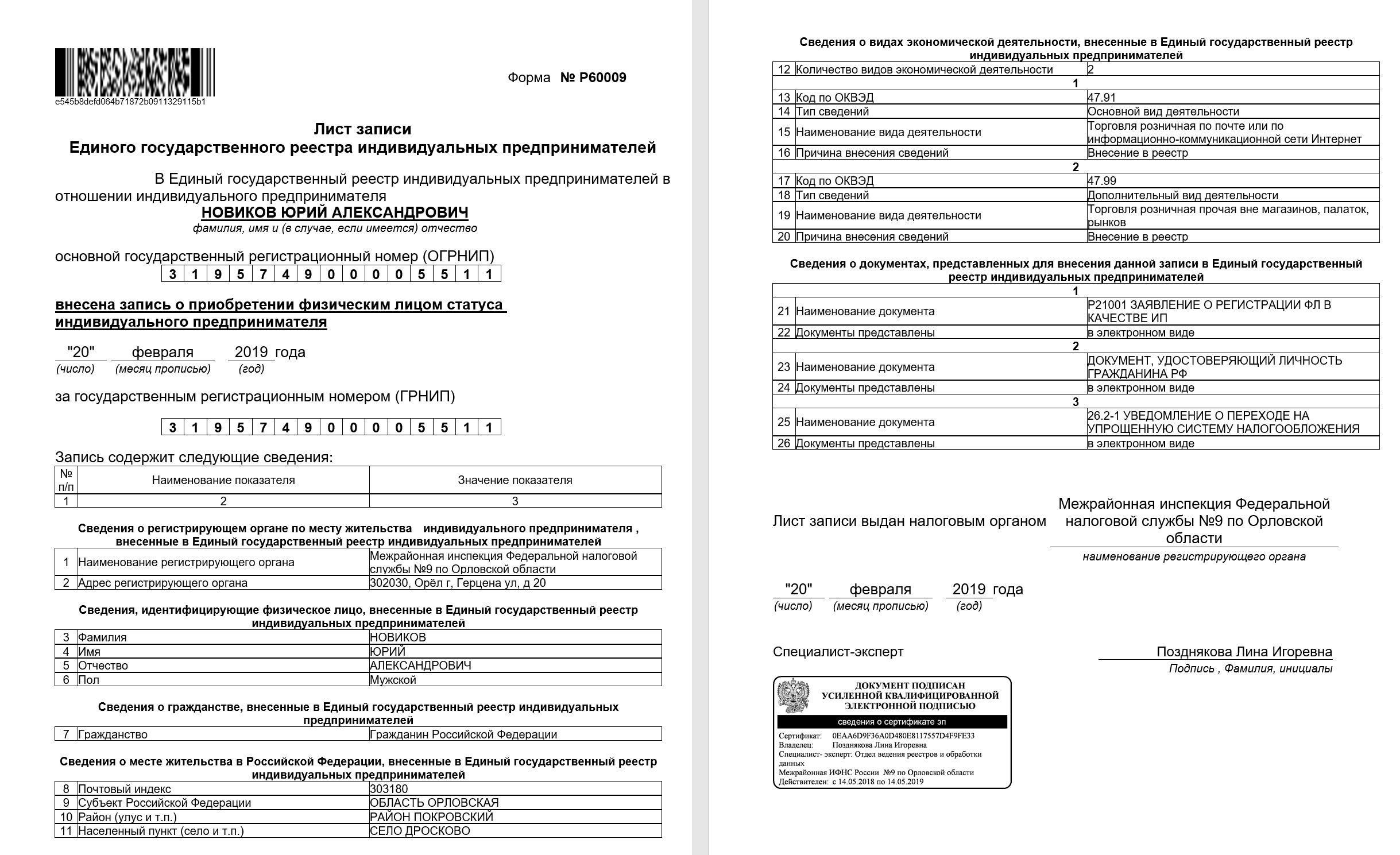 Контакты сайта постель-оптом.рф